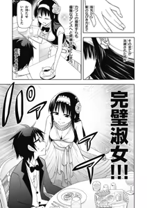 Page 53 of Hokago Rakki Garu - Vol. 1 - preview thumbnail