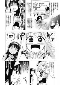 Page 54 of Hokago Rakki Garu - Vol. 1 - preview thumbnail