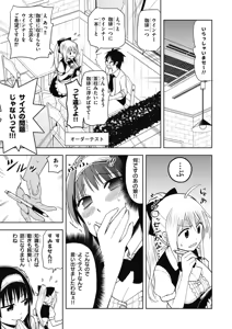 Page 55 of Hokago Rakki Garu - Vol. 1 - preview thumbnail