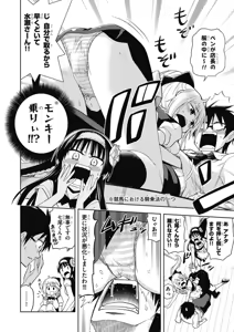 Page 56 of Hokago Rakki Garu - Vol. 1 - preview thumbnail