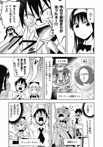 Page 57 of Hokago Rakki Garu - Vol. 1 - preview thumbnail