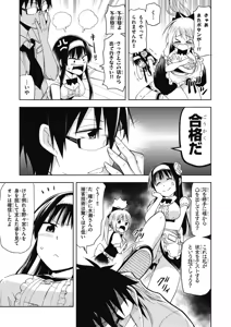Page 59 of Hokago Rakki Garu - Vol. 1 - preview thumbnail