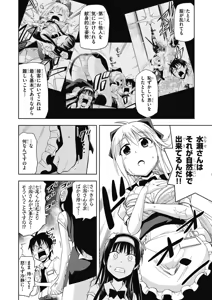 Page 60 of Hokago Rakki Garu - Vol. 1 - preview thumbnail