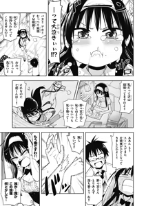 Page 61 of Hokago Rakki Garu - Vol. 1 - preview thumbnail