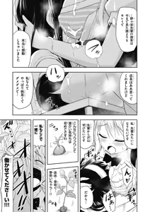 Page 63 of Hokago Rakki Garu - Vol. 1 - preview thumbnail