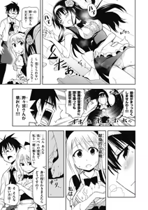 Page 65 of Hokago Rakki Garu - Vol. 1 - preview thumbnail