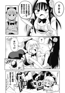 Page 66 of Hokago Rakki Garu - Vol. 1 - preview thumbnail