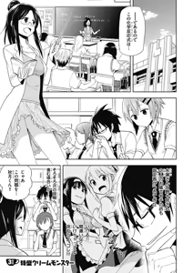 Page 67 of Hokago Rakki Garu - Vol. 1 - preview thumbnail