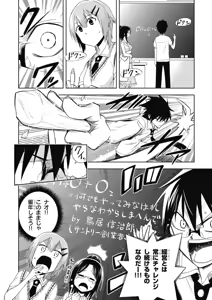 Page 68 of Hokago Rakki Garu - Vol. 1 - preview thumbnail