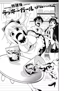 Page 69 of Hokago Rakki Garu - Vol. 1 - preview thumbnail