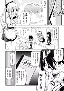 Page 70 of Hokago Rakki Garu - Vol. 1 - preview thumbnail