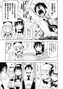 Page 71 of Hokago Rakki Garu - Vol. 1 - preview thumbnail