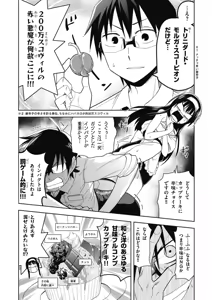 Page 74 of Hokago Rakki Garu - Vol. 1 - preview thumbnail