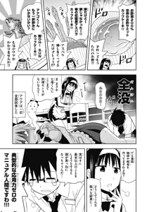 Page 75 of Hokago Rakki Garu - Vol. 1 - preview thumbnail
