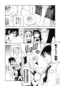 Page 76 of Hokago Rakki Garu - Vol. 1 - preview thumbnail