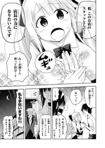 Page 77 of Hokago Rakki Garu - Vol. 1 - preview thumbnail