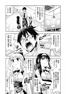 Page 78 of Hokago Rakki Garu - Vol. 1 - preview thumbnail