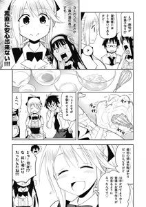 Page 79 of Hokago Rakki Garu - Vol. 1 - preview thumbnail