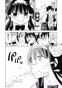 Page 80 of Hokago Rakki Garu - Vol. 1 - preview thumbnail