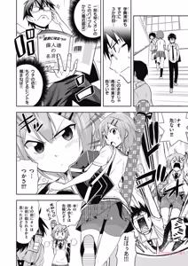 Page 8 of Hokago Rakki Garu - Vol. 1 - preview thumbnail