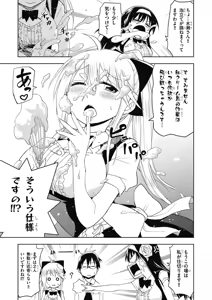 Page 81 of Hokago Rakki Garu - Vol. 1 - preview thumbnail