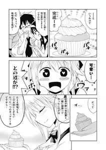 Page 83 of Hokago Rakki Garu - Vol. 1 - preview thumbnail