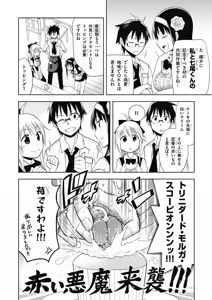 Page 84 of Hokago Rakki Garu - Vol. 1 - preview thumbnail