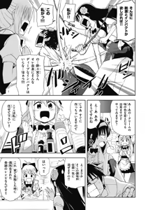 Page 85 of Hokago Rakki Garu - Vol. 1 - preview thumbnail