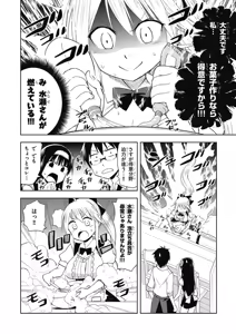 Page 86 of Hokago Rakki Garu - Vol. 1 - preview thumbnail