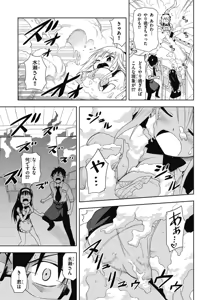 Page 87 of Hokago Rakki Garu - Vol. 1 - preview thumbnail