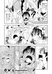 Page 89 of Hokago Rakki Garu - Vol. 1 - preview thumbnail