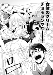 Page 90 of Hokago Rakki Garu - Vol. 1 - preview thumbnail