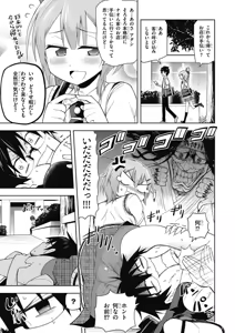 Page 9 of Hokago Rakki Garu - Vol. 1 - preview thumbnail