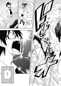 Page 91 of Hokago Rakki Garu - Vol. 1 - preview thumbnail
