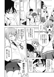 Page 94 of Hokago Rakki Garu - Vol. 1 - preview thumbnail