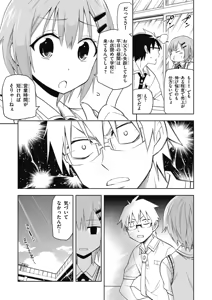 Page 95 of Hokago Rakki Garu - Vol. 1 - preview thumbnail