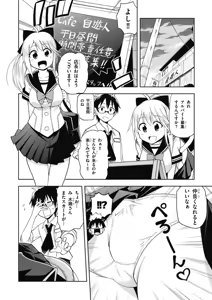 Page 96 of Hokago Rakki Garu - Vol. 1 - preview thumbnail