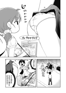Page 97 of Hokago Rakki Garu - Vol. 1 - preview thumbnail