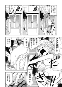 Page 98 of Hokago Rakki Garu - Vol. 1 - preview thumbnail