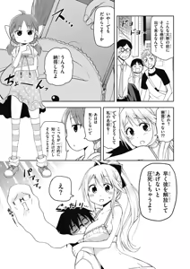 Page 99 of Hokago Rakki Garu - Vol. 1 - preview thumbnail