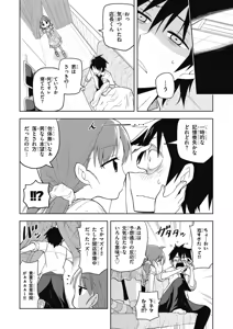 Page 100 of Hokago Rakki Garu - Vol. 1 - preview thumbnail