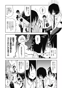 Page 10 of Hokago Rakki Garu - Vol. 1 - preview thumbnail