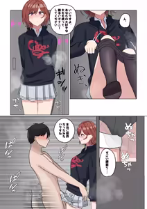 Page 8 of Purodyuusaa, watashi no nioi kagitai n desu ka? - preview thumbnail