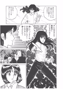 Page 101 of Dokkin Lollipop - Vol. 3-4 - preview thumbnail