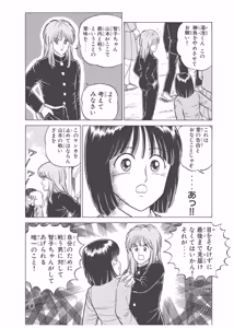 Page 102 of Dokkin Lollipop - Vol. 3-4 - preview thumbnail