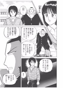 Page 103 of Dokkin Lollipop - Vol. 3-4 - preview thumbnail