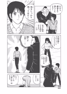 Page 104 of Dokkin Lollipop - Vol. 3-4 - preview thumbnail
