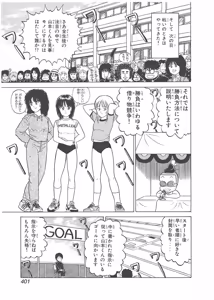 Page 11 of Dokkin Lollipop - Vol. 3-4 - preview thumbnail