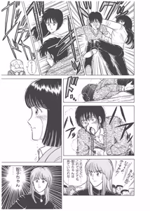 Page 111 of Dokkin Lollipop - Vol. 3-4 - preview thumbnail