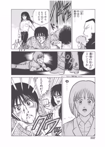 Page 112 of Dokkin Lollipop - Vol. 3-4 - preview thumbnail